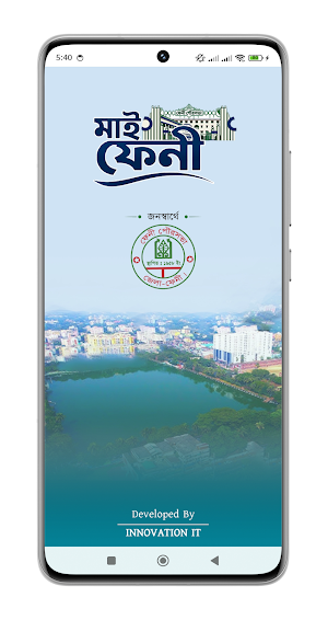 মাই ফেনী Screenshot 0