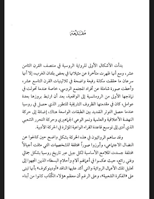 رواية رسائل من تحت الأرض Screenshot 2