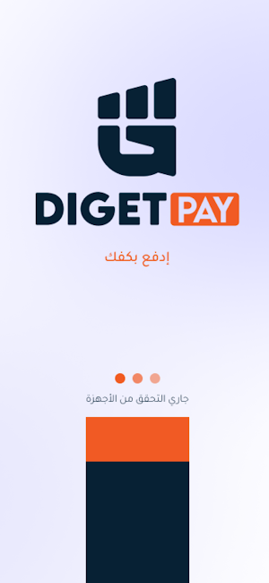 DigetPay Screenshot 0