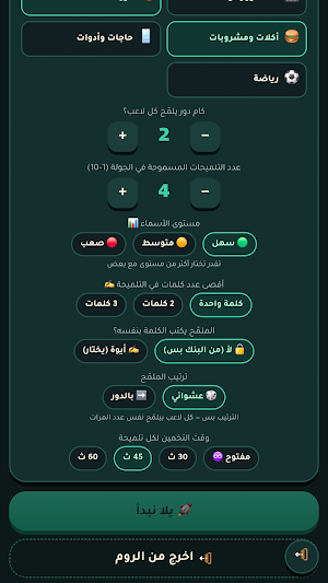 Hazzar - حزر هزر Screenshot 3