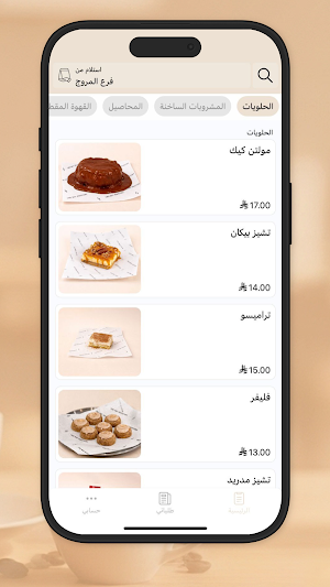 تو وي | two way Screenshot 1