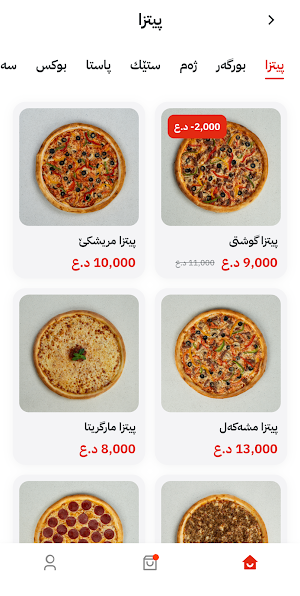Fama Restaurant Screenshot 1