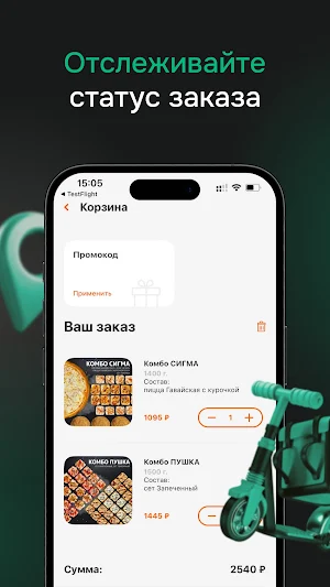 Математика вкуса Screenshot 2