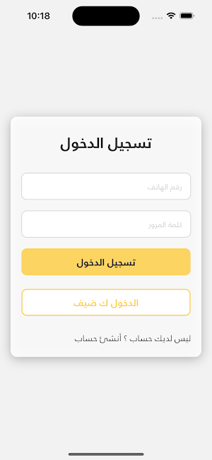 بالكار Screenshot 0
