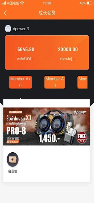 d-power Screenshot 1