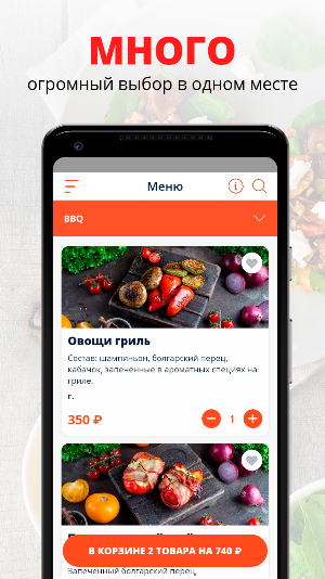Коптим и жарим | Краснодар Screenshot 0