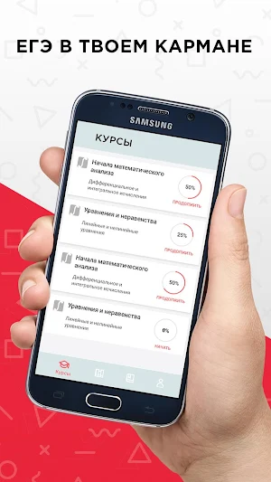 Сдать ЕГЭ на 100 баллов Screenshot 1