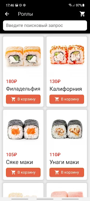 РИС - доставка Йошкар-Ола Screenshot 2