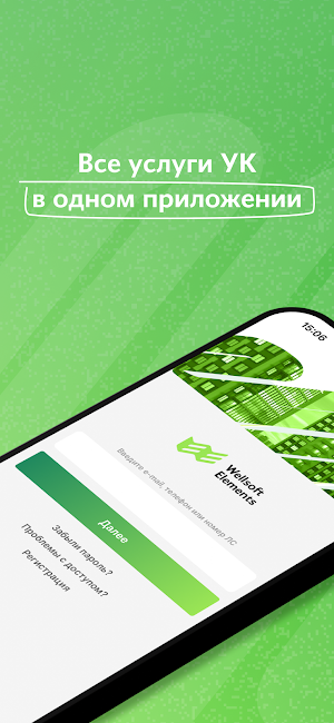 Wellsoft Elements Development Screenshot 0