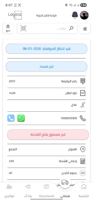 Logica Express Screenshot 3