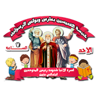 افا شنودة