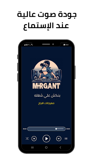 اغاني افراح مهرجانات بدون نت Screenshot 2