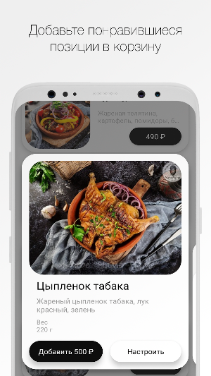 Чаме-Чаме Screenshot 1