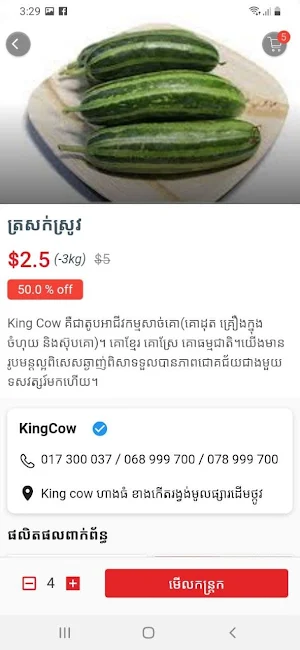 King Cow Screenshot 1
