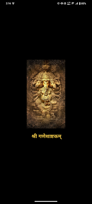 Ganesh Ashtakam With Audio Screenshot 0