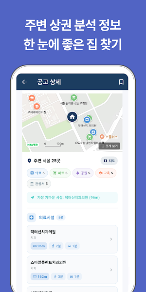 2026 LH 임대주택 알리미: 국민, 매입, 공공알림 Screenshot 3