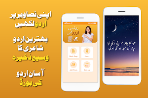 Urdu Art: Urdu text on picture Screenshot 0