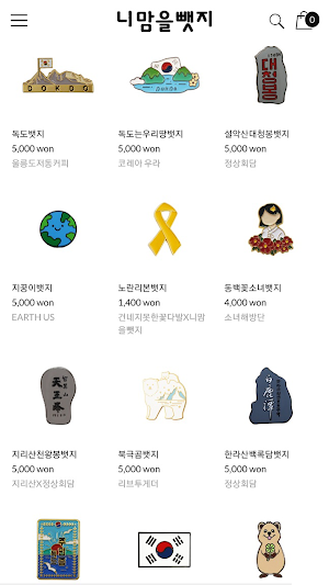 yourheartbadge Screenshot 2