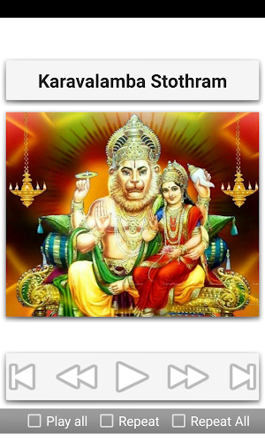 Narasimha Stothram Screenshot 3