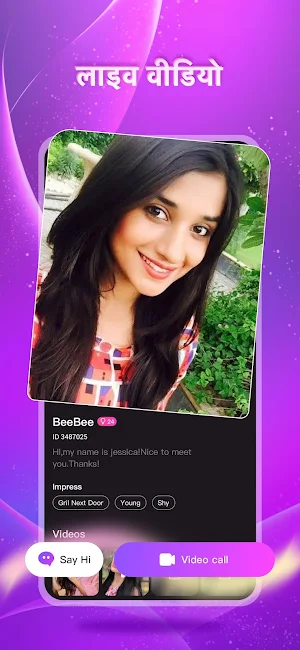 Milna - Video chat for india Screenshot 2
