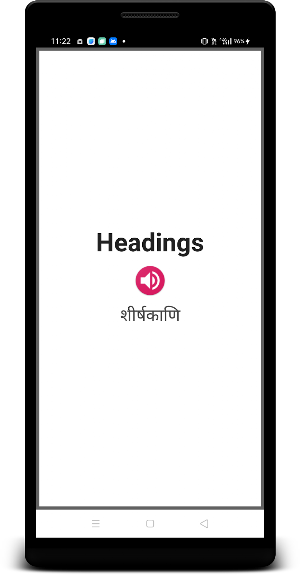 English To Sanskrit Dictionary Screenshot 2