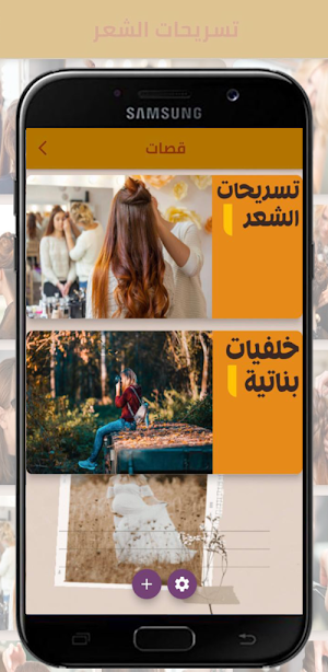 تسرسحات وخلفيات بناتية Screenshot 3