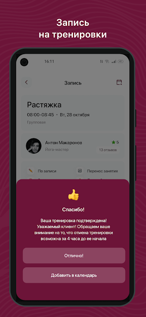 ТяниКачай Московский Screenshot 2