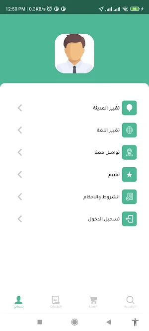 Market MMER - ماركت Screenshot 2