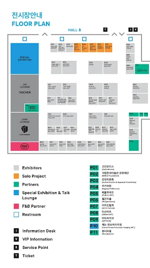 KIAF ART SEOUL 2020 Screenshot 1