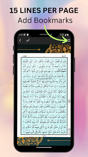 Quran App 15, 16 and 17 lines Screenshot 1