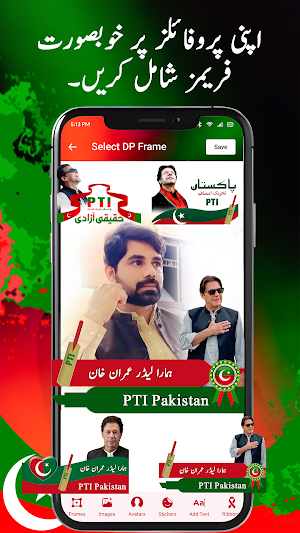 PTI Flex Banner Maker Screenshot 2