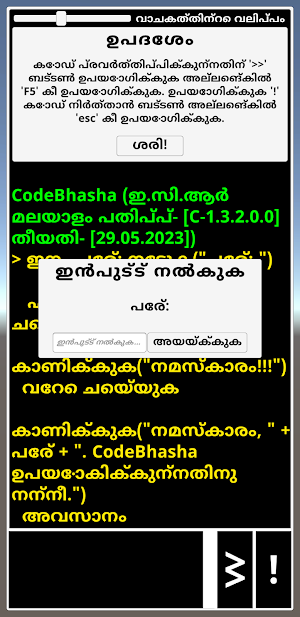 CodeBhasha Screenshot 1