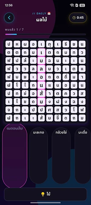 ถ้อยคำเพื่อรางวัล Screenshot 2