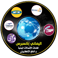 اليماني اكس برس