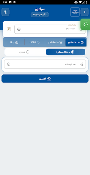 الهجري برو Screenshot 3