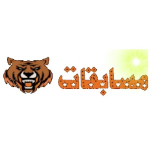 مسابقاتي Screenshot 1