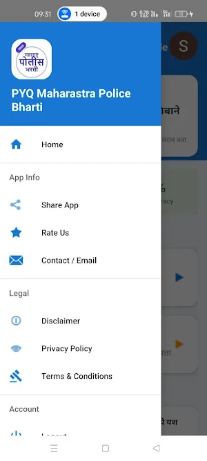 PYQ Maharastra Police Bharti Screenshot 1