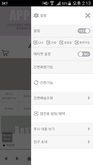 안나디바 ANNADIVA Screenshot 1