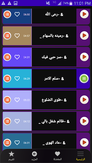 روائع اغاني فواد الكبسي بدونت Screenshot 2