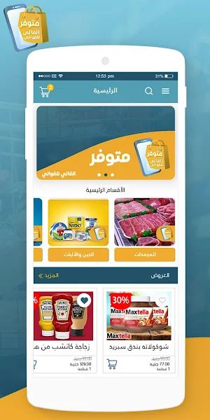 متوفر Screenshot 1