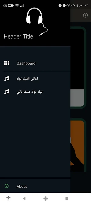اغاني تيك توك 2022 Screenshot 1