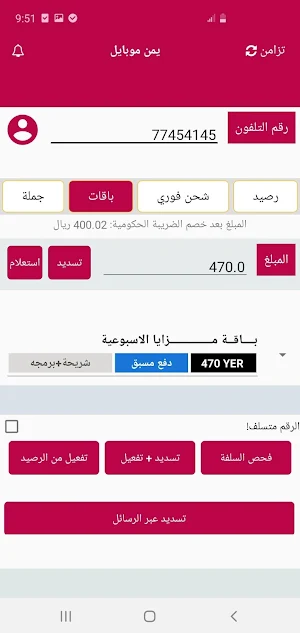 ون كاش Screenshot 3