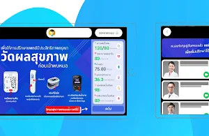 myHealthCare Screenshot 2
