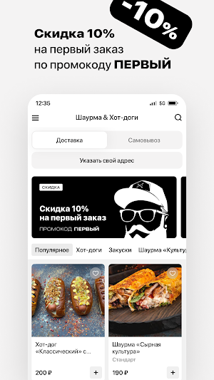 Шаурма & Хот-доги Screenshot 1