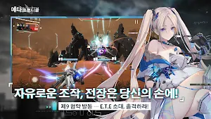 에타 크로니클 Screenshot 3