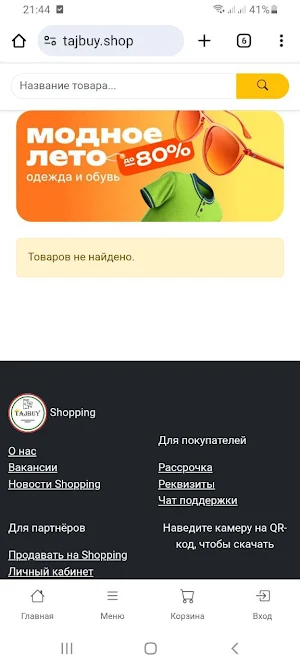 Tajbuy-Онлайн Магазин Screenshot 1