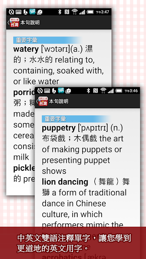 用英文介紹台灣-用簡單英文說台灣 Screenshot 2