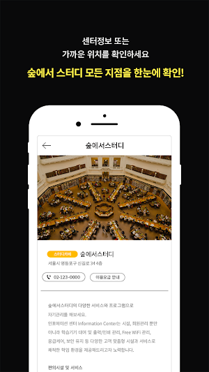 숲에서 스터디(in the forest study) Screenshot 2