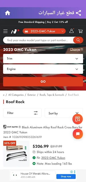 قطع غيار السيارات Screenshot 3