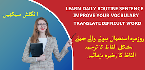 Learn English Speaking Screenshot 2